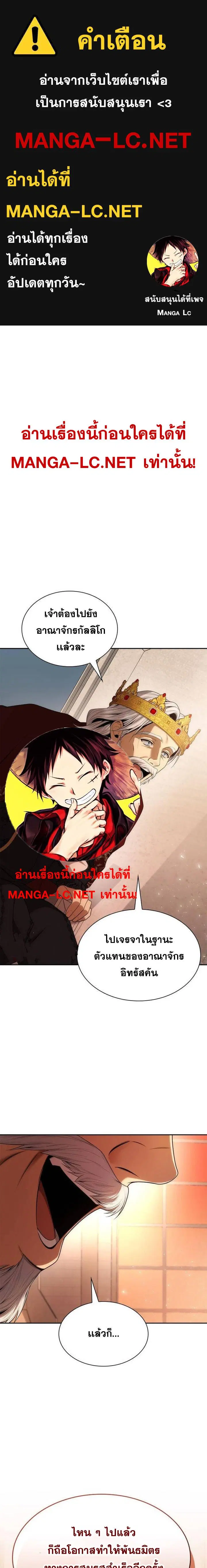 I Am the Queen in This Life ตอนที่ 103 หน้า 1
