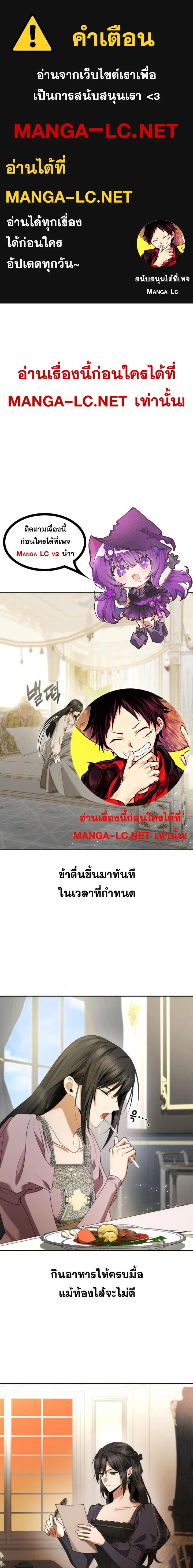 I Am the Queen in This Life ตอนที่ 105 หน้า 1