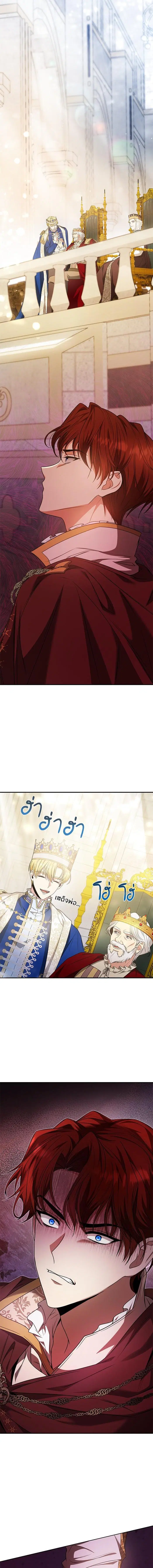 I Am the Queen in This Life ตอนที่ 11 หน้า 3