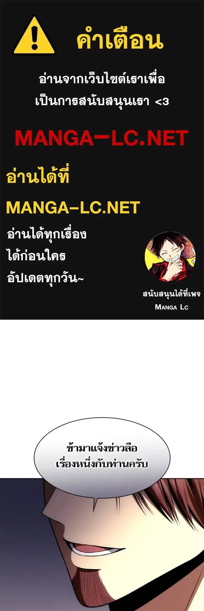 I Am the Queen in This Life ตอนที่ 120 หน้า 1