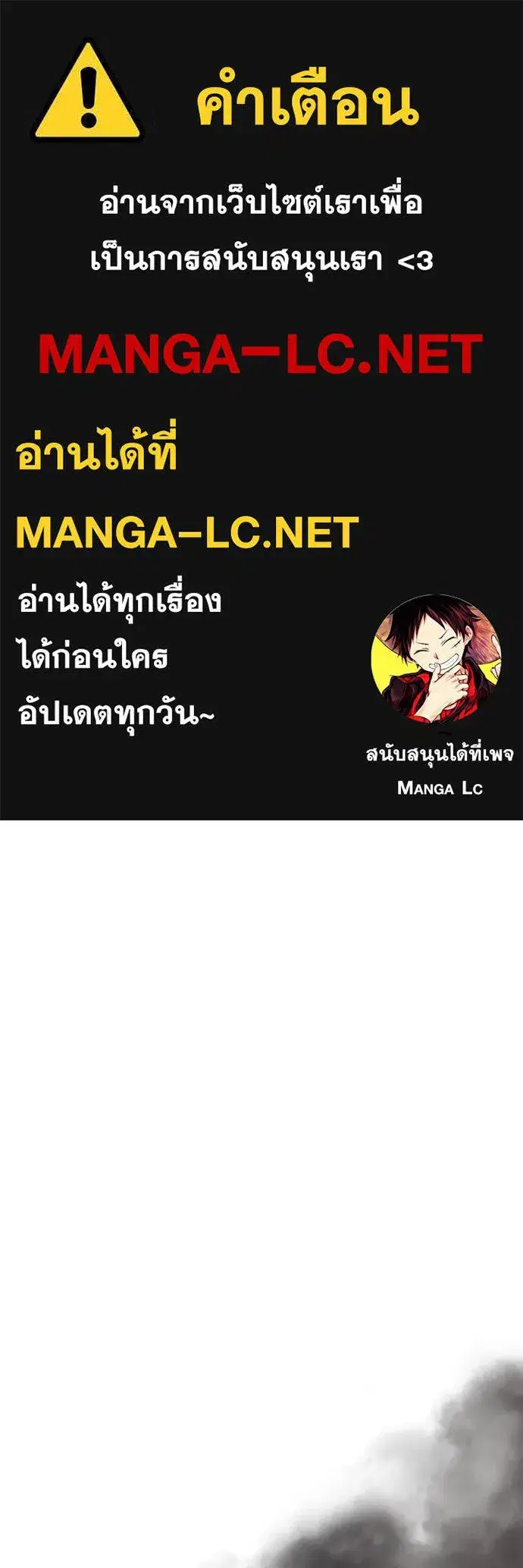 I Am the Queen in This Life ตอนที่ 121 หน้า 1