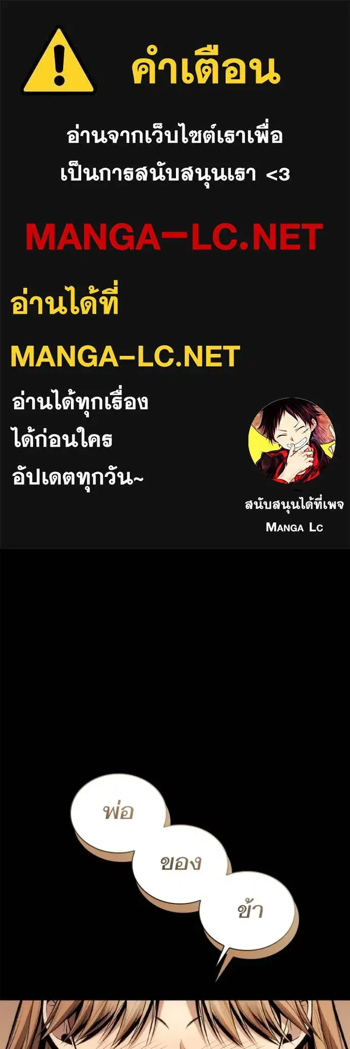I Am the Queen in This Life ตอนที่ 122 หน้า 1