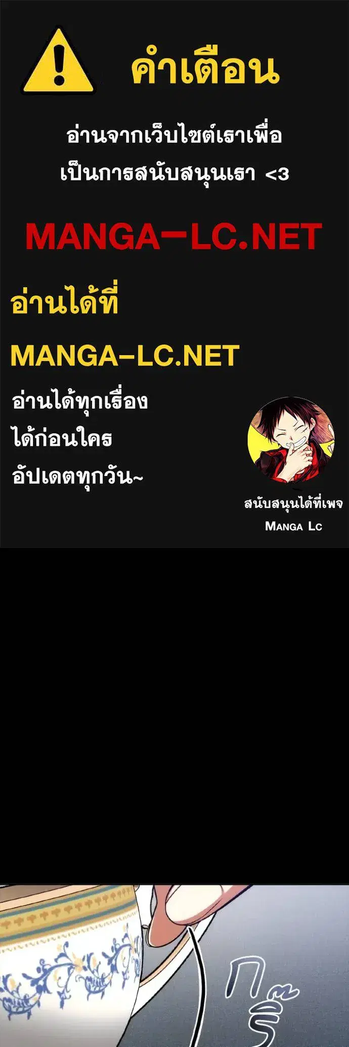 I Am the Queen in This Life ตอนที่ 123 หน้า 1