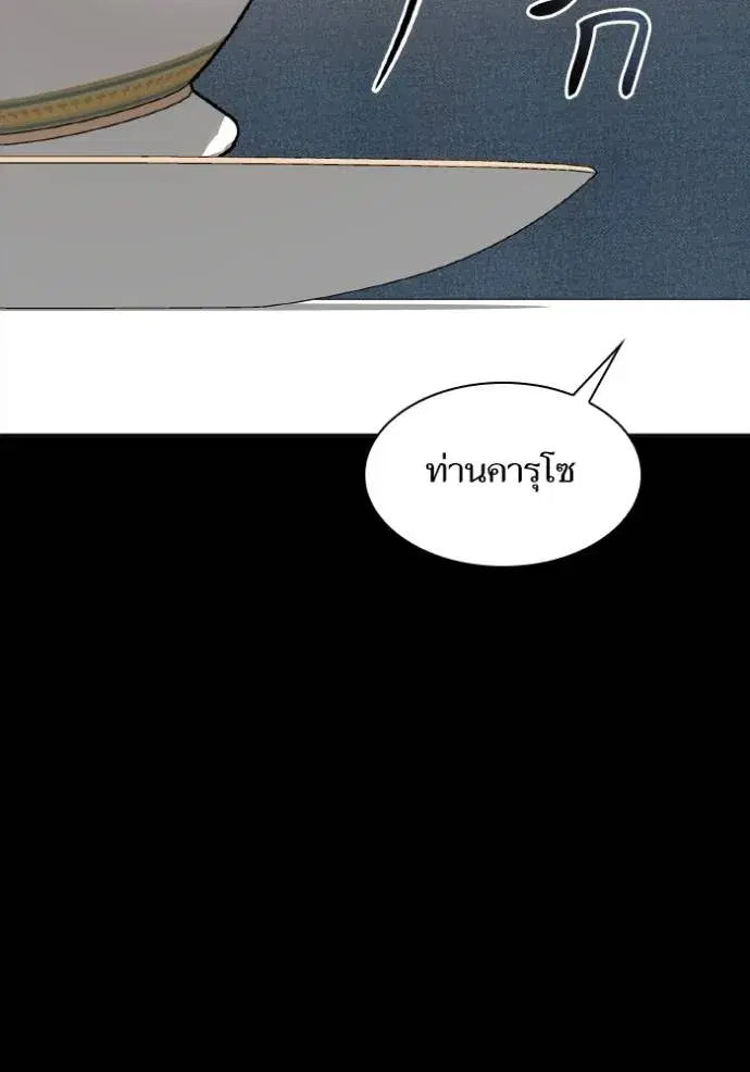 I Am the Queen in This Life ตอนที่ 123 หน้า 2