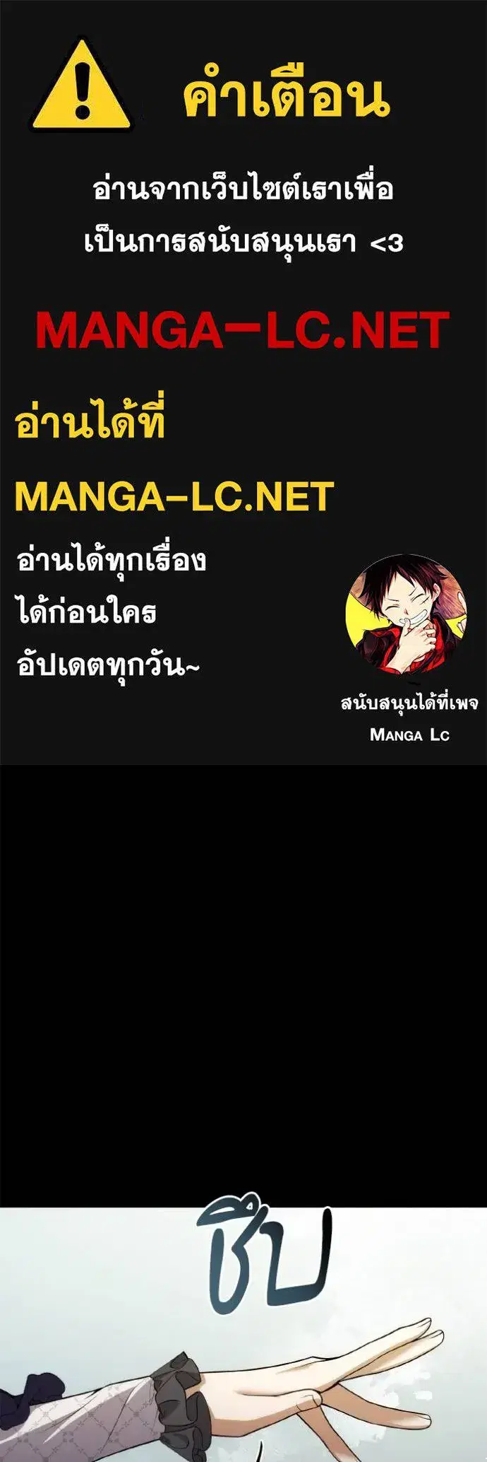 I Am the Queen in This Life ตอนที่ 124 หน้า 1