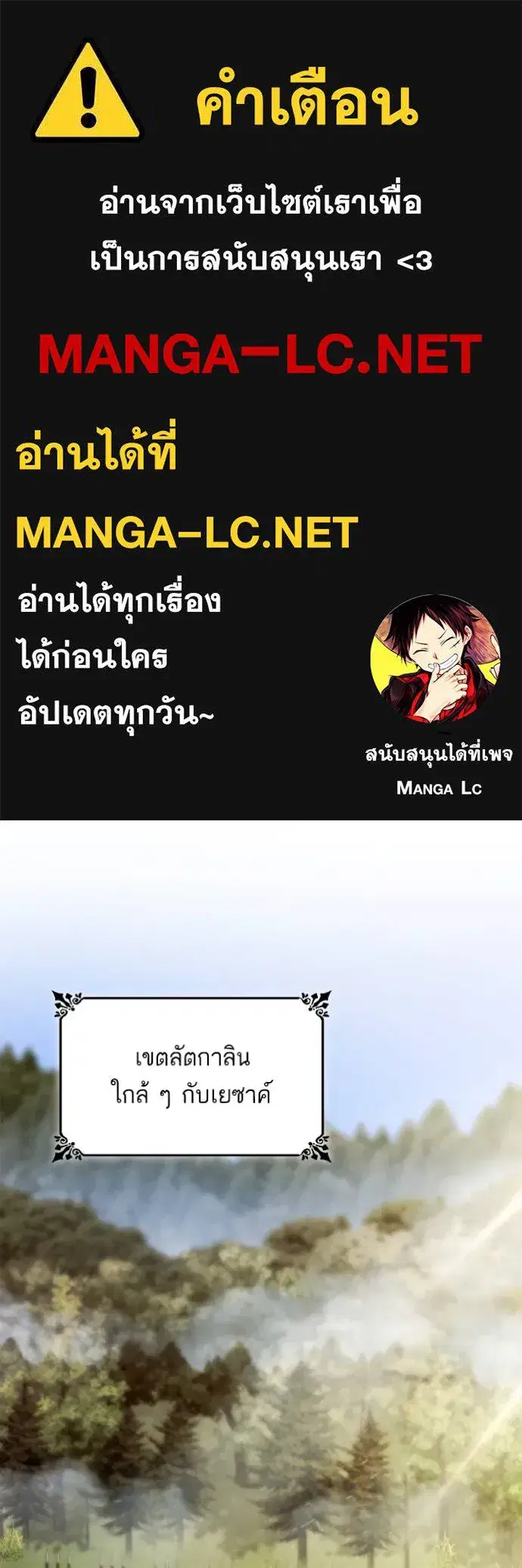 I Am the Queen in This Life ตอนที่ 125 หน้า 1