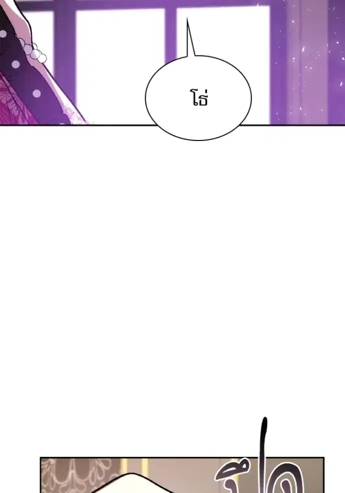 I Am the Queen in This Life ตอนที่ 126 หน้า 2