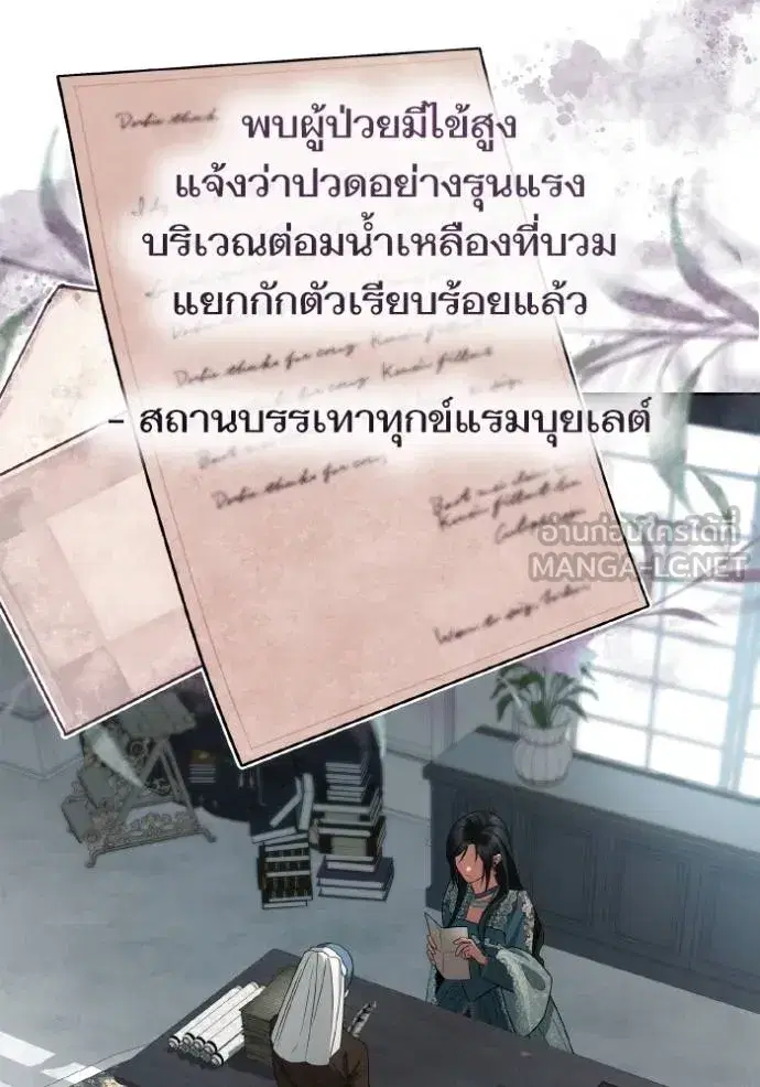 I Am the Queen in This Life ตอนที่ 127 หน้า 3