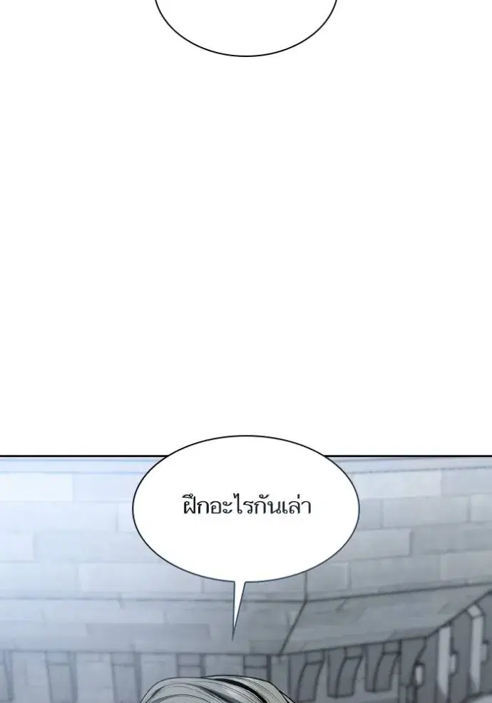 I Am the Queen in This Life ตอนที่ 130 หน้า 2