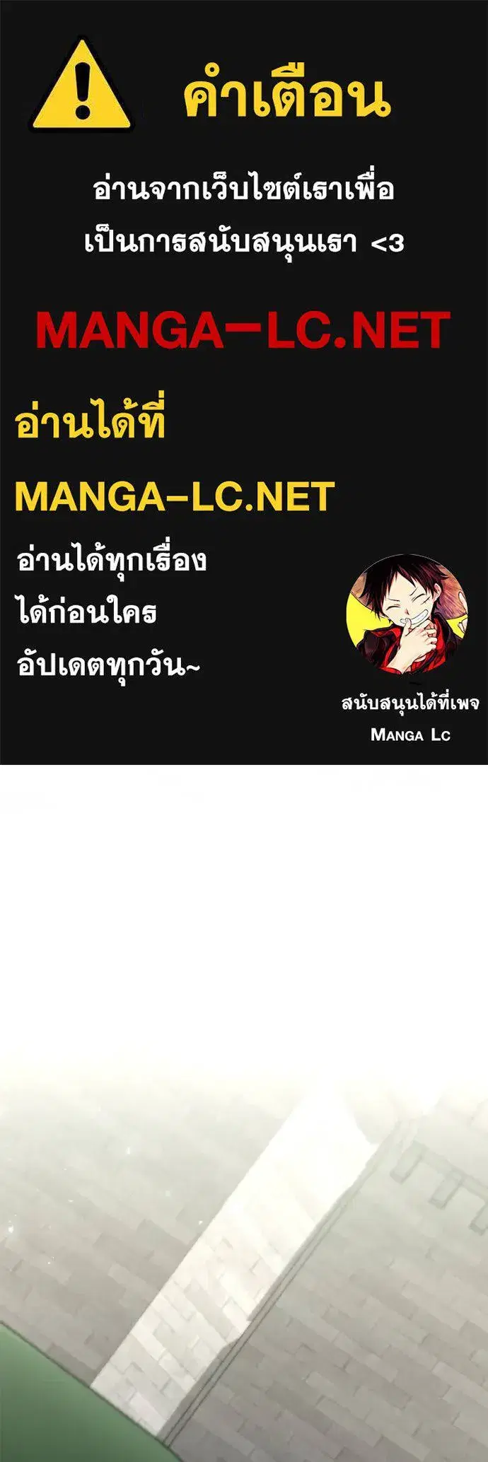 I Am the Queen in This Life ตอนที่ 131 หน้า 1