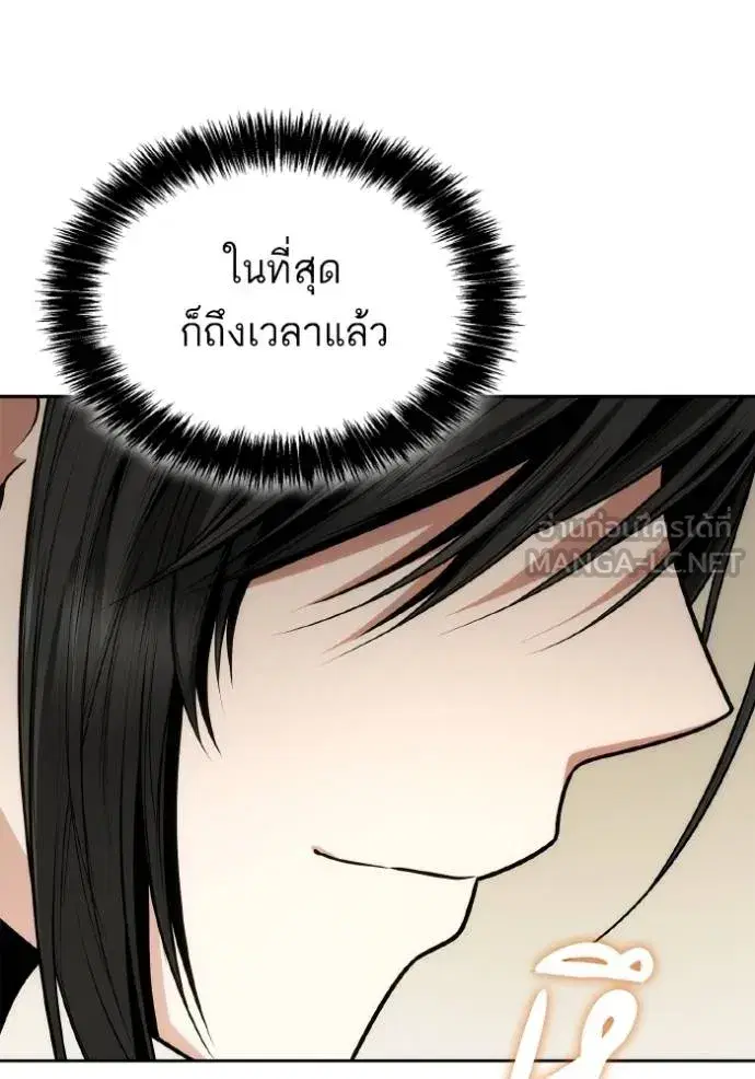 I Am the Queen in This Life ตอนที่ 134 หน้า 3