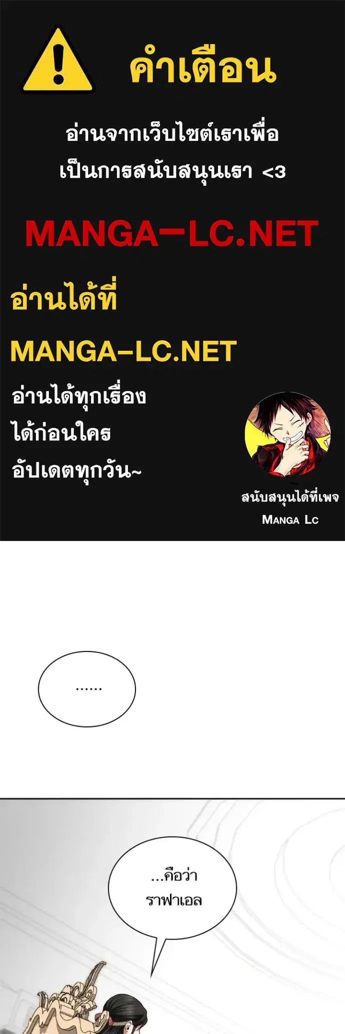 I Am the Queen in This Life ตอนที่ 135 หน้า 1