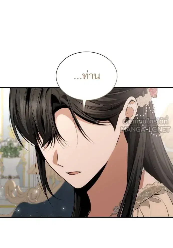 I Am the Queen in This Life ตอนที่ 135 หน้า 3