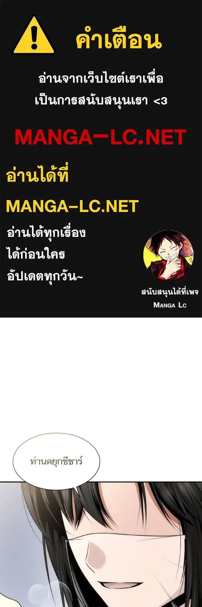 I Am the Queen in This Life ตอนที่ 136 หน้า 1