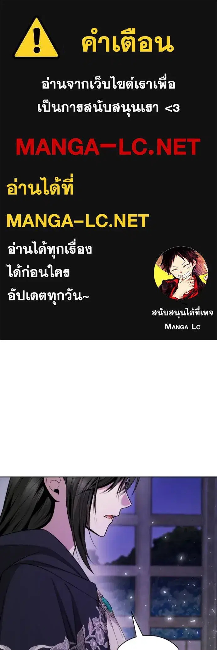 I Am the Queen in This Life ตอนที่ 137 หน้า 1