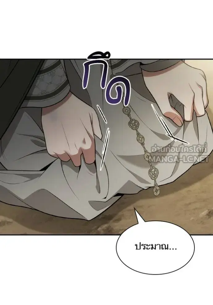 I Am the Queen in This Life ตอนที่ 138 หน้า 3