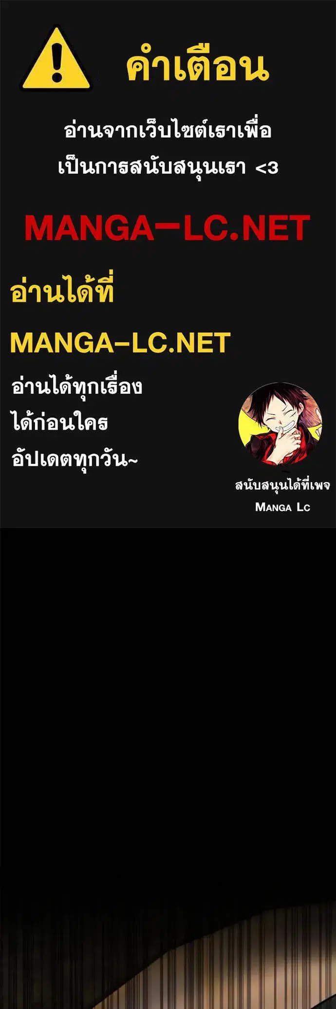 I Am the Queen in This Life ตอนที่ 139 หน้า 1