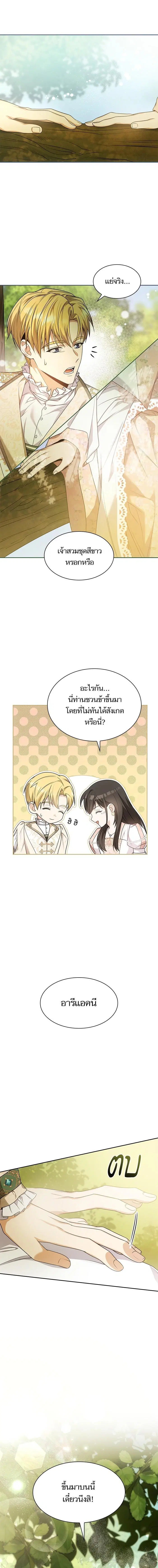 I Am the Queen in This Life ตอนที่ 14 หน้า 2