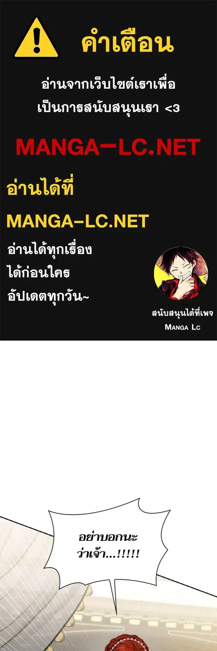 I Am the Queen in This Life ตอนที่ 140 หน้า 1