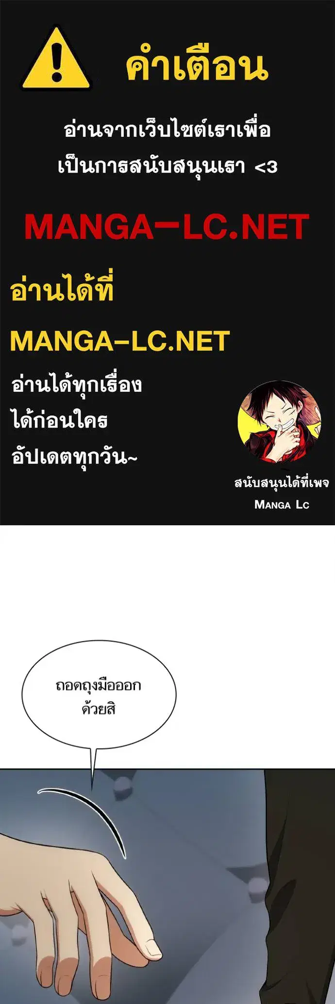 I Am the Queen in This Life ตอนที่ 141 หน้า 1