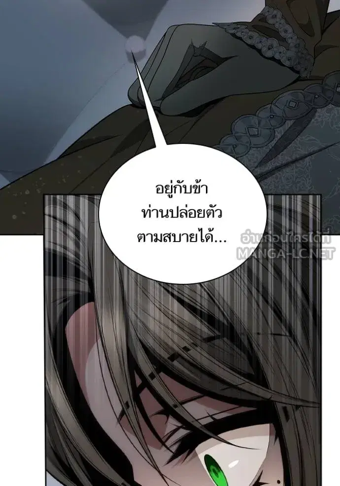 I Am the Queen in This Life ตอนที่ 141 หน้า 2
