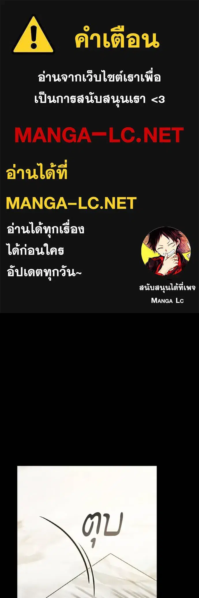I Am the Queen in This Life ตอนที่ 142 หน้า 1
