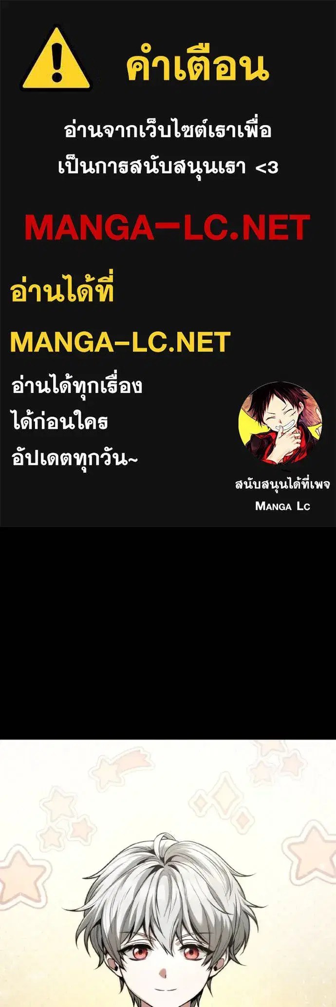 I Am the Queen in This Life ตอนที่ 143 หน้า 1