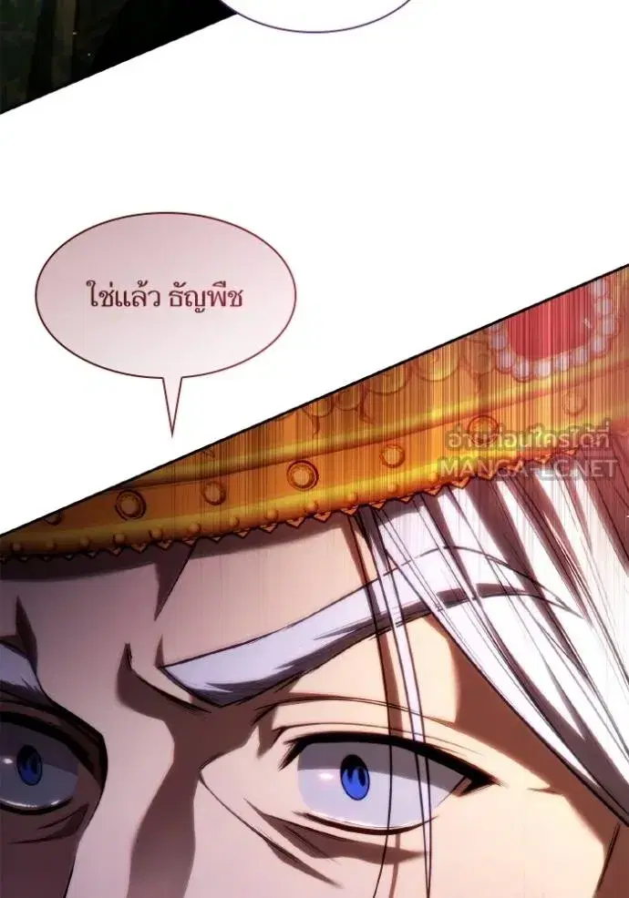 I Am the Queen in This Life ตอนที่ 145 หน้า 2
