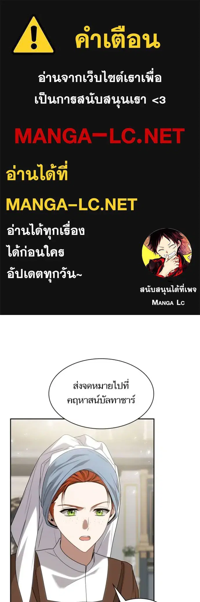 I Am the Queen in This Life ตอนที่ 146 หน้า 1