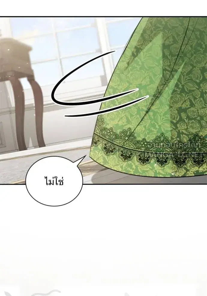 I Am the Queen in This Life ตอนที่ 146 หน้า 3