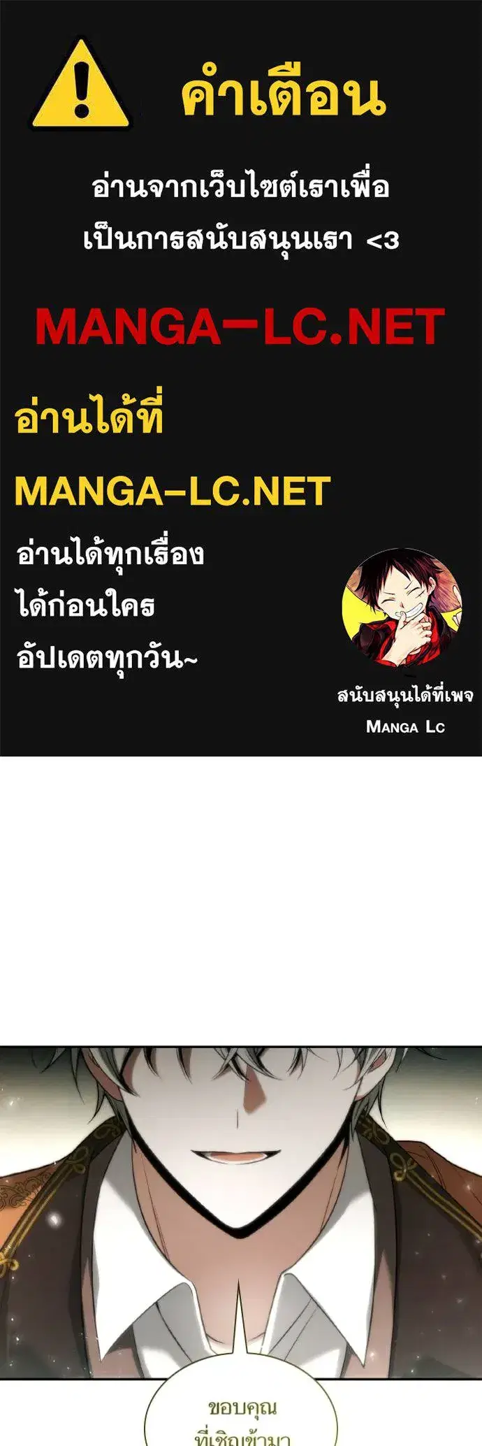 I Am the Queen in This Life ตอนที่ 148 หน้า 1