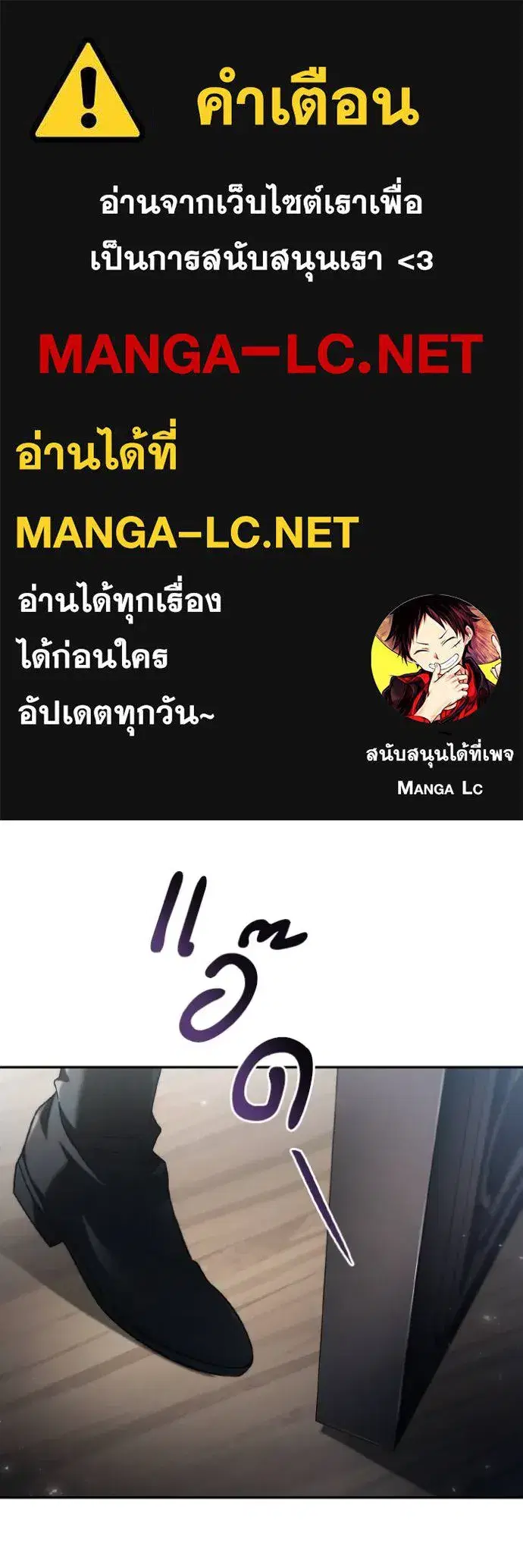 I Am the Queen in This Life ตอนที่ 149 หน้า 1