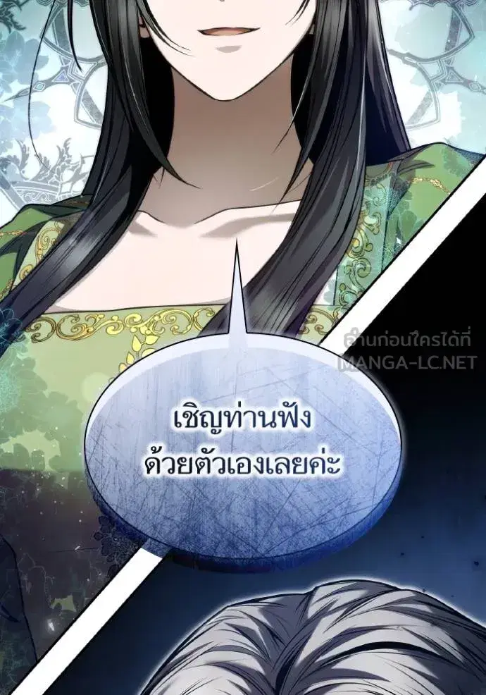 I Am the Queen in This Life ตอนที่ 149 หน้า 3