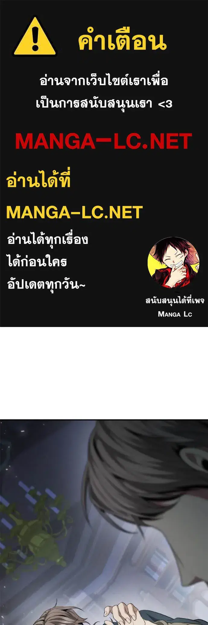 I Am the Queen in This Life ตอนที่ 150 หน้า 1