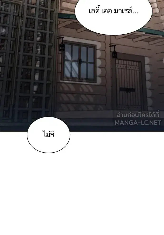 I Am the Queen in This Life ตอนที่ 152 หน้า 2