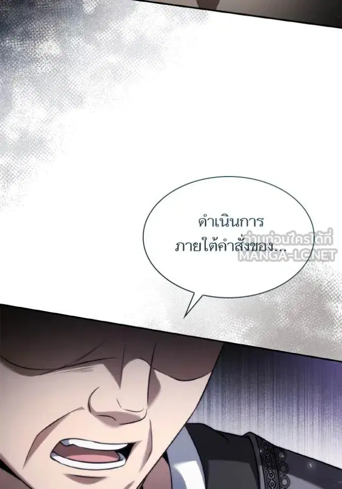 I Am the Queen in This Life ตอนที่ 153 หน้า 2