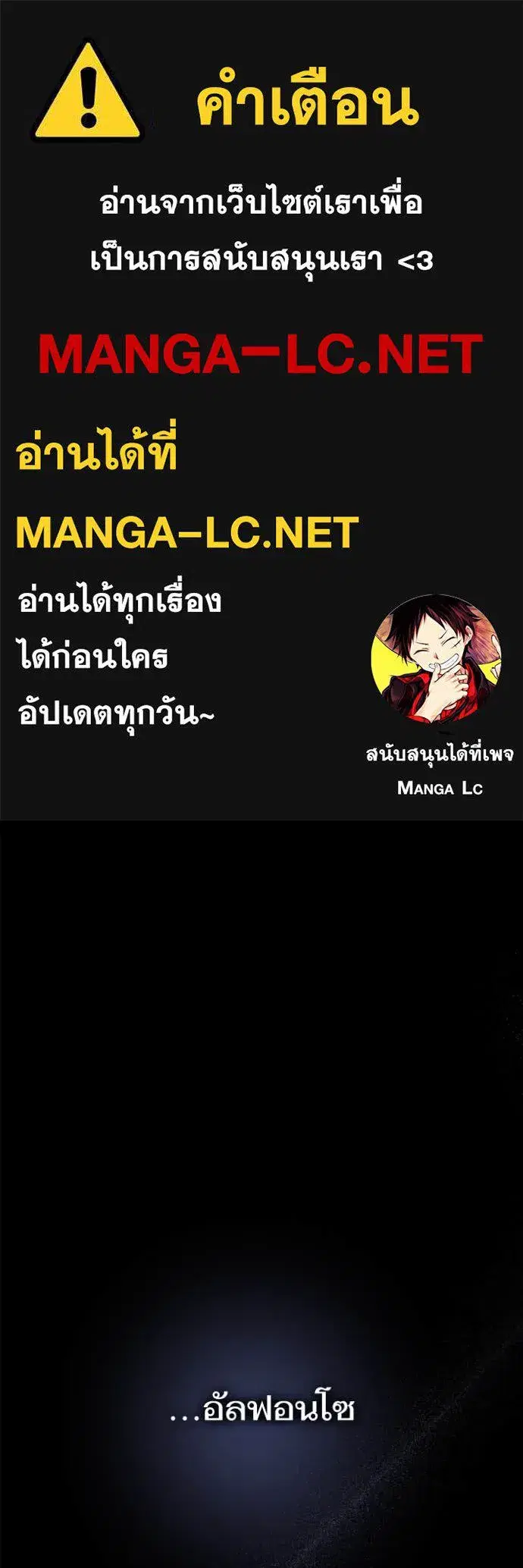 I Am the Queen in This Life ตอนที่ 154 หน้า 1