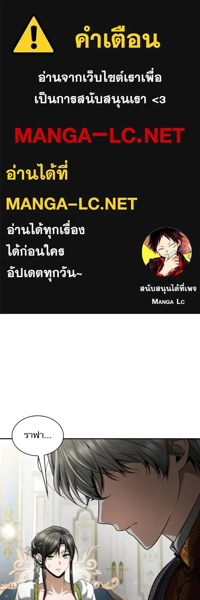 I Am the Queen in This Life ตอนที่ 155 หน้า 1