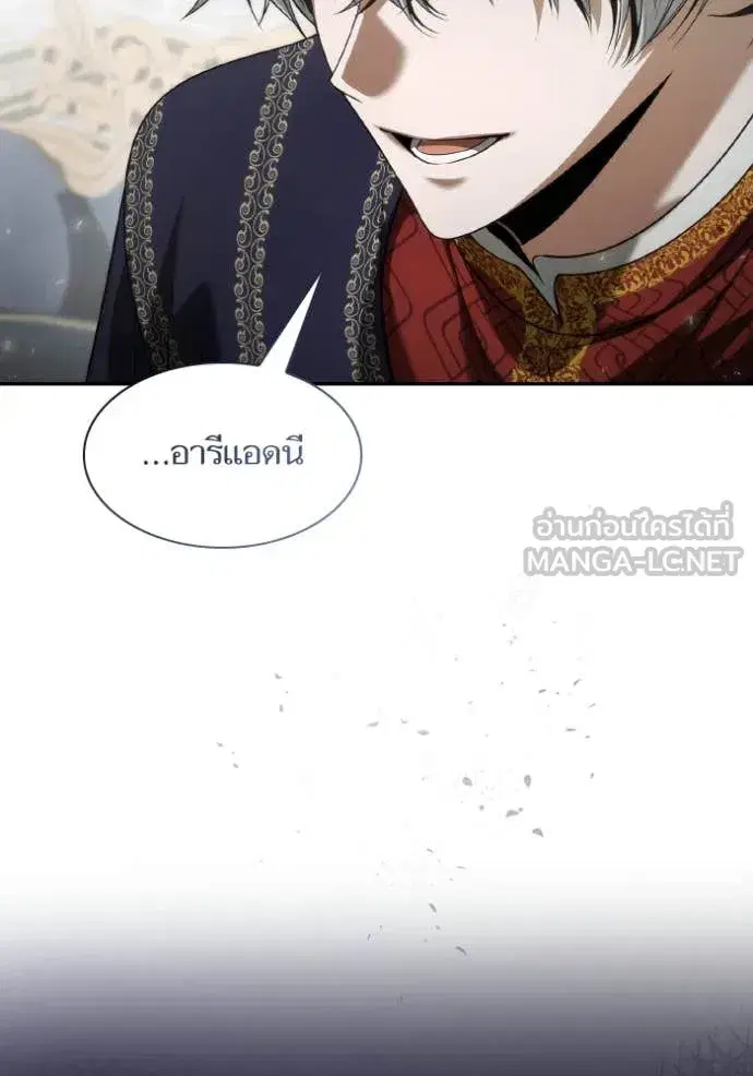 I Am the Queen in This Life ตอนที่ 155 หน้า 3