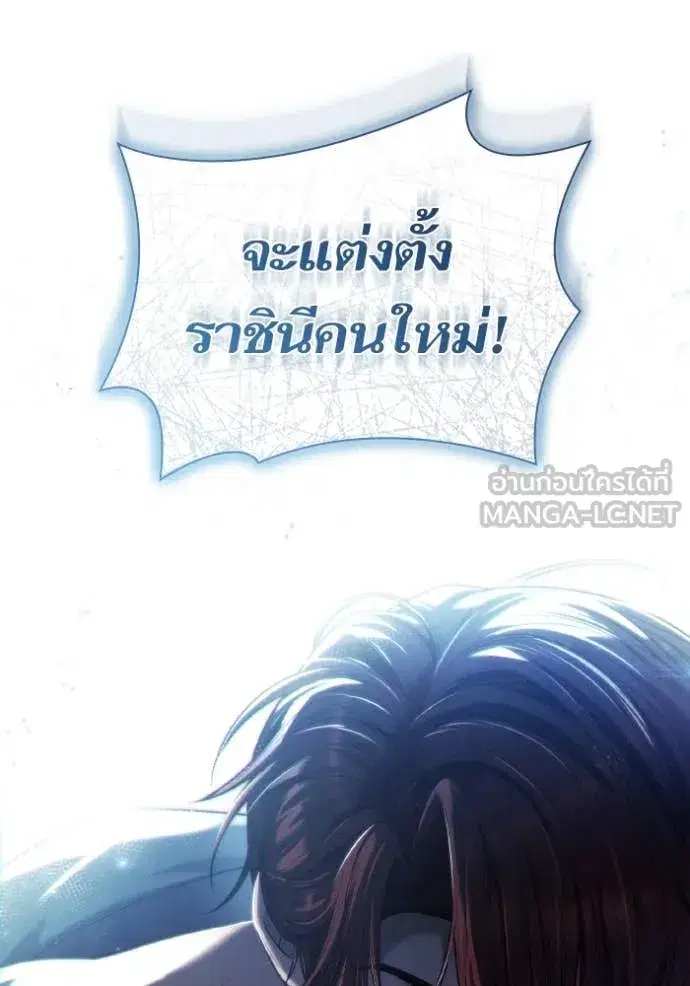 I Am the Queen in This Life ตอนที่ 156 หน้า 3