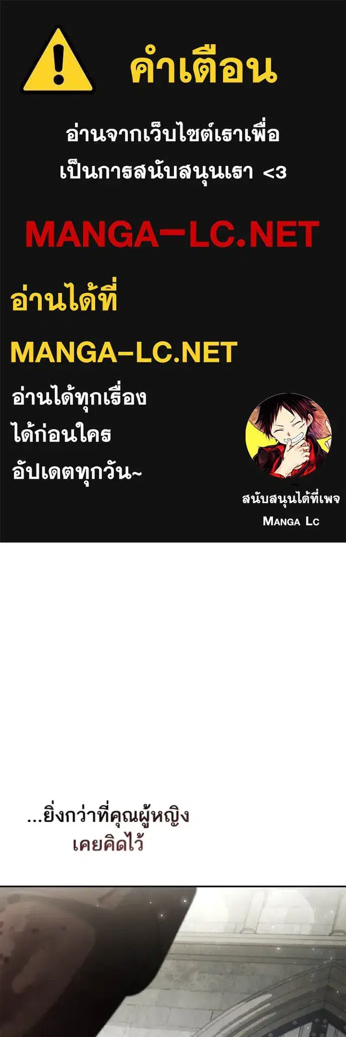 I Am the Queen in This Life ตอนที่ 157 หน้า 1