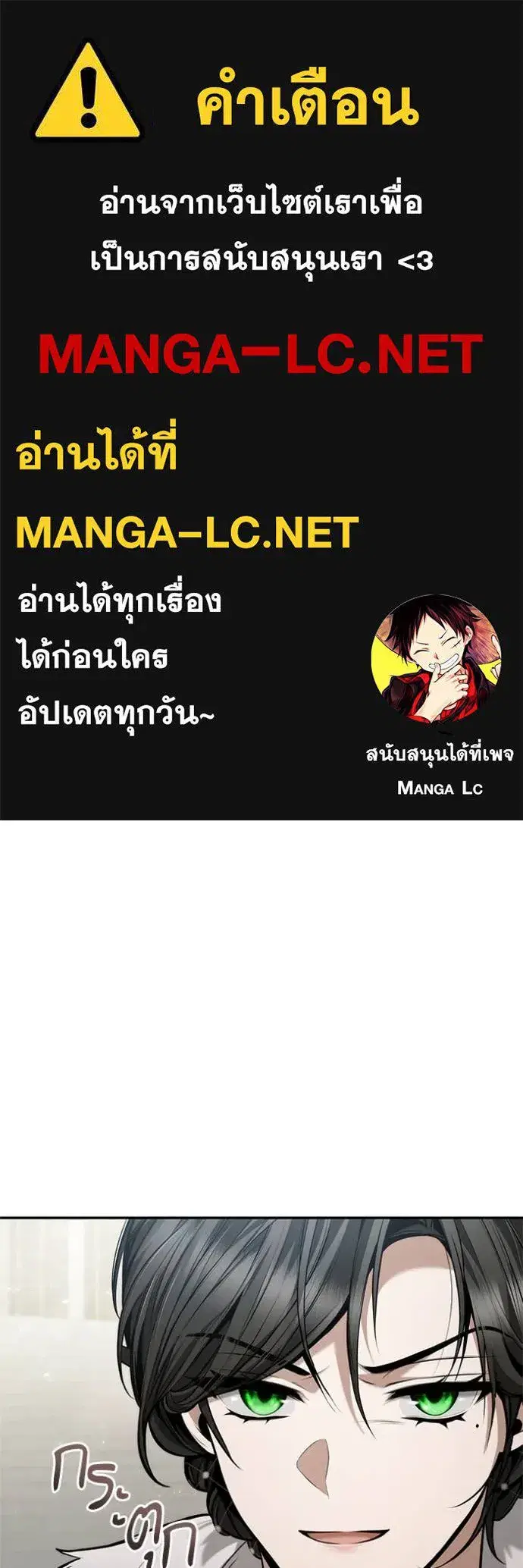 I Am the Queen in This Life ตอนที่ 159 หน้า 1