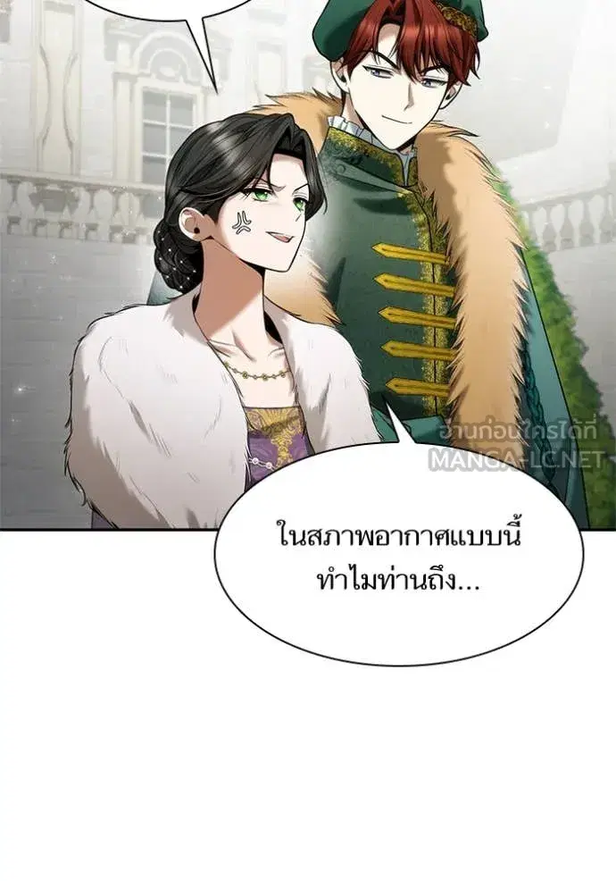 I Am the Queen in This Life ตอนที่ 159 หน้า 3