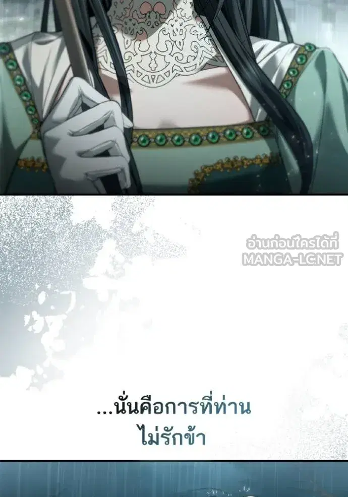 I Am the Queen in This Life ตอนที่ 162 หน้า 2