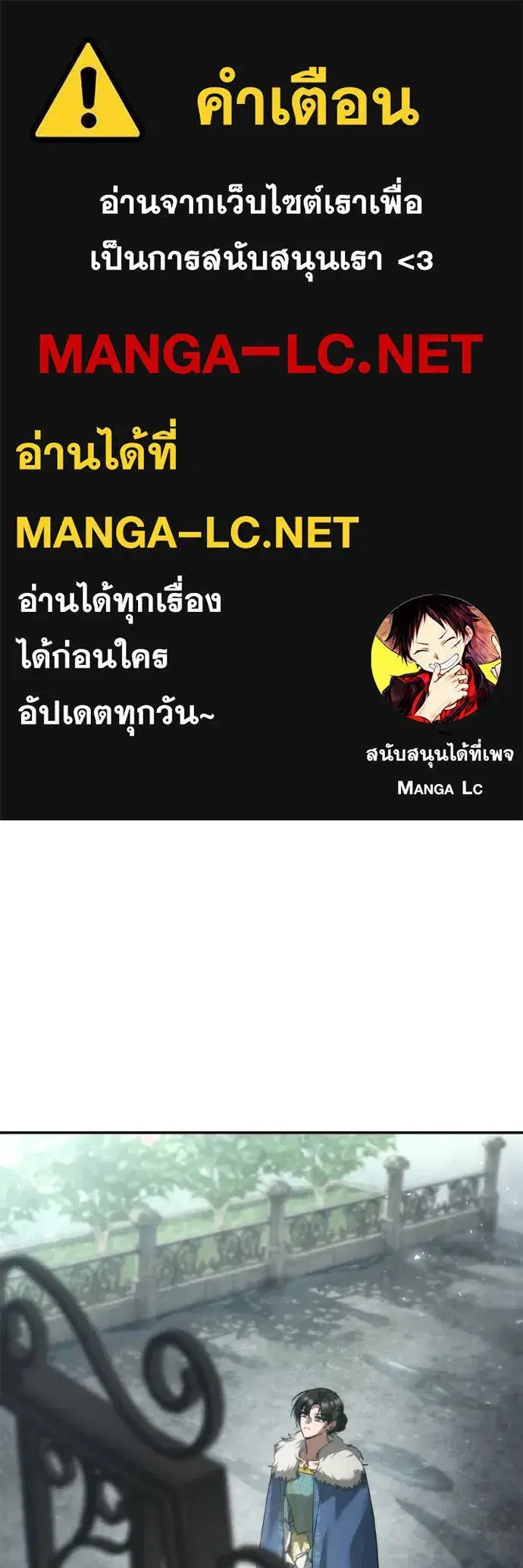 I Am the Queen in This Life ตอนที่ 163 หน้า 1
