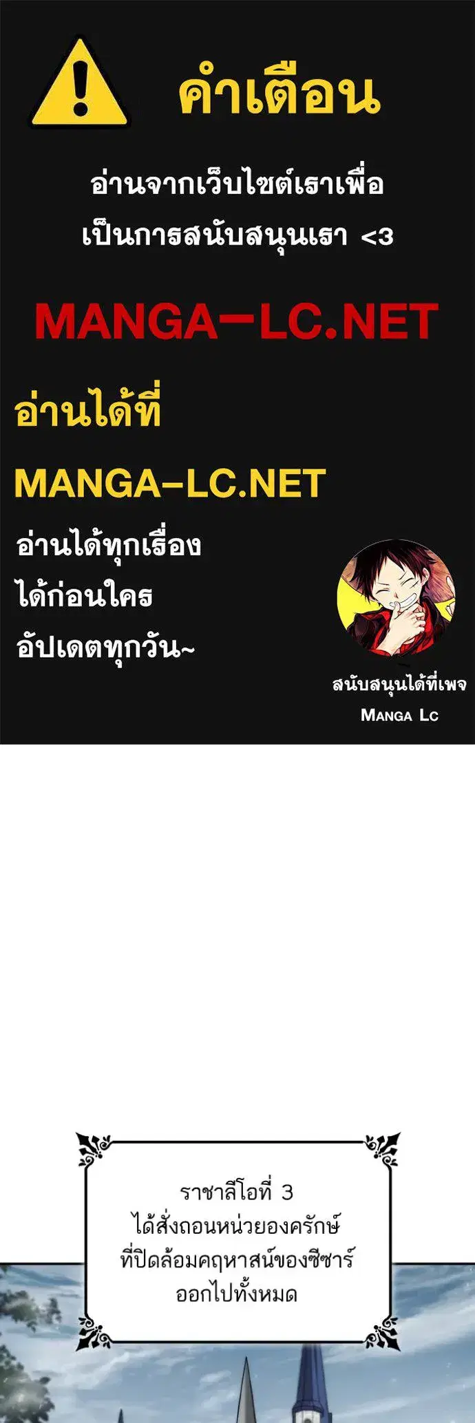 I Am the Queen in This Life ตอนที่ 165 หน้า 1