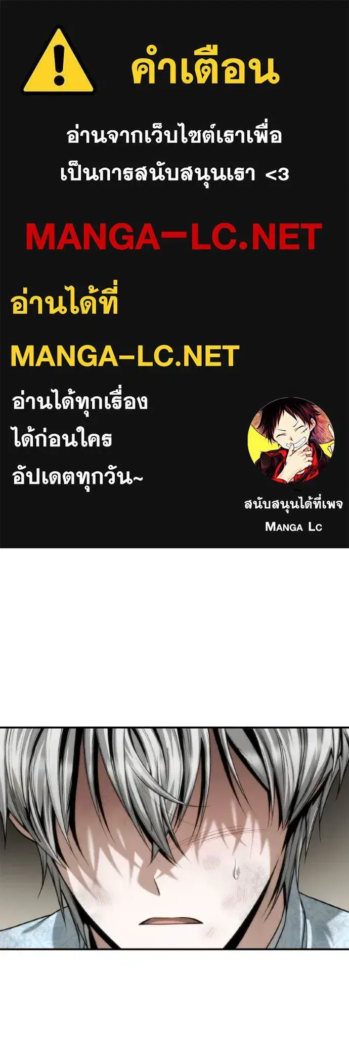 I Am the Queen in This Life ตอนที่ 166 หน้า 1