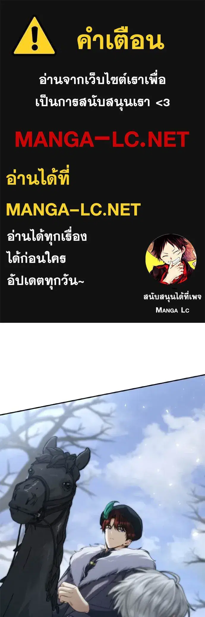 I Am the Queen in This Life ตอนที่ 167 หน้า 1