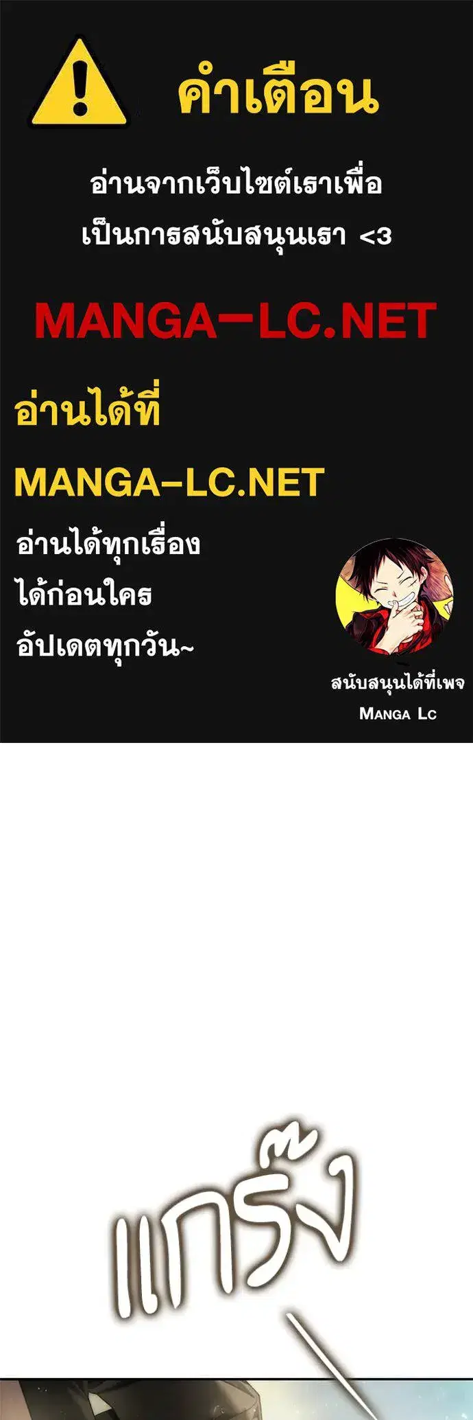 I Am the Queen in This Life ตอนที่ 168 หน้า 1