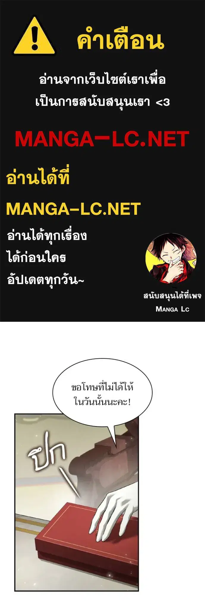 I Am the Queen in This Life ตอนที่ 169 หน้า 1